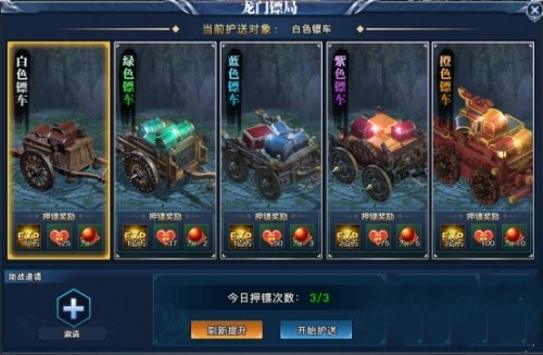 天剑狂刀日常活动押镖玩法攻略
