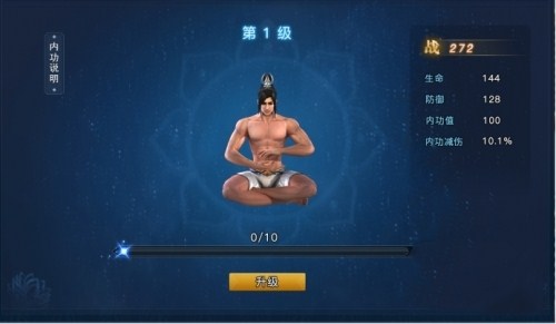 天剑狂刀轻功和内力详细解析