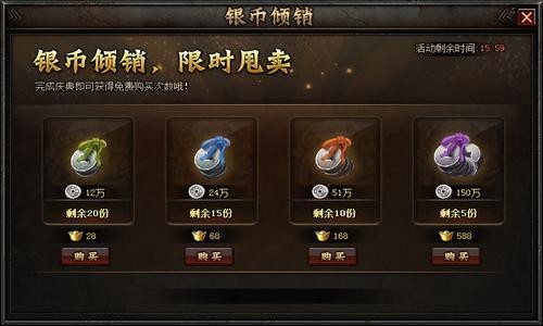 铁骑冲锋