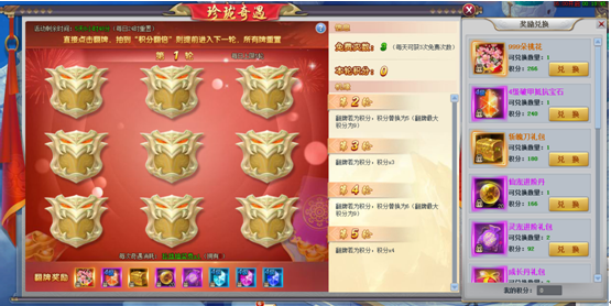 51三生三世十里桃花