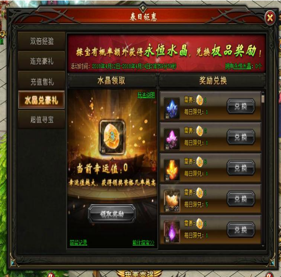 山海经传说网页版