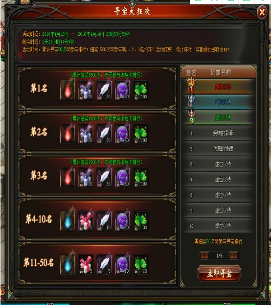 山海经传说网页游戏