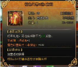 山海经传说网页游戏
