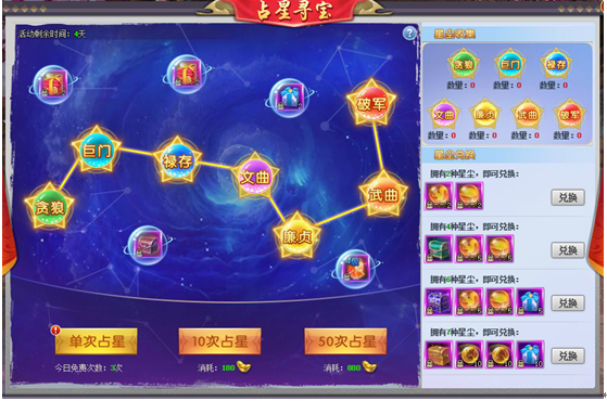 三生三世十里桃花网页游戏