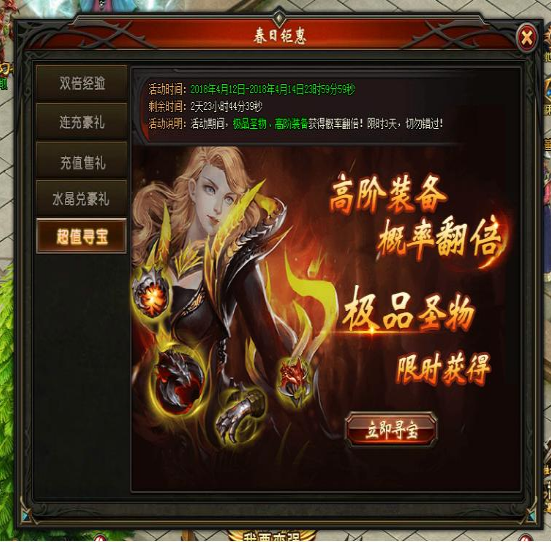 山海经传说网页版