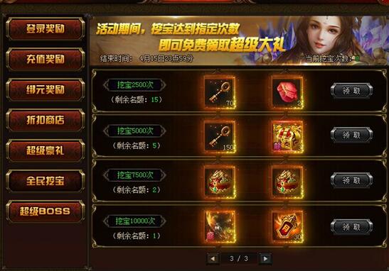 赤月传说2