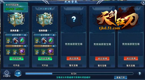 天剑狂刀网页版