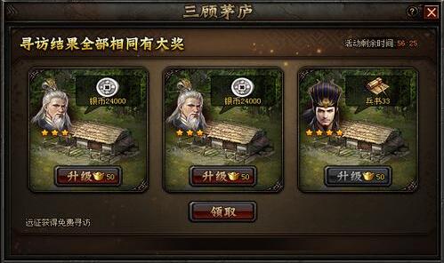 51铁骑冲锋