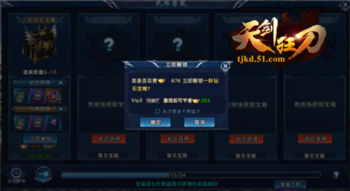 天剑狂刀网页游戏