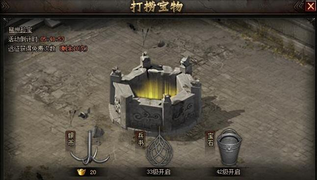 铁骑冲锋