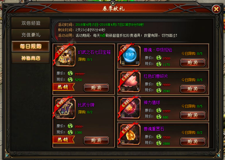 51山海经传说