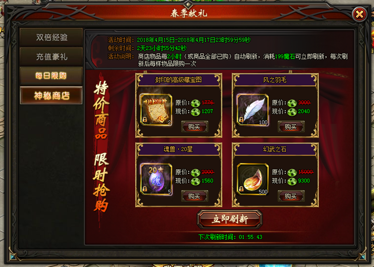 山海经传说
