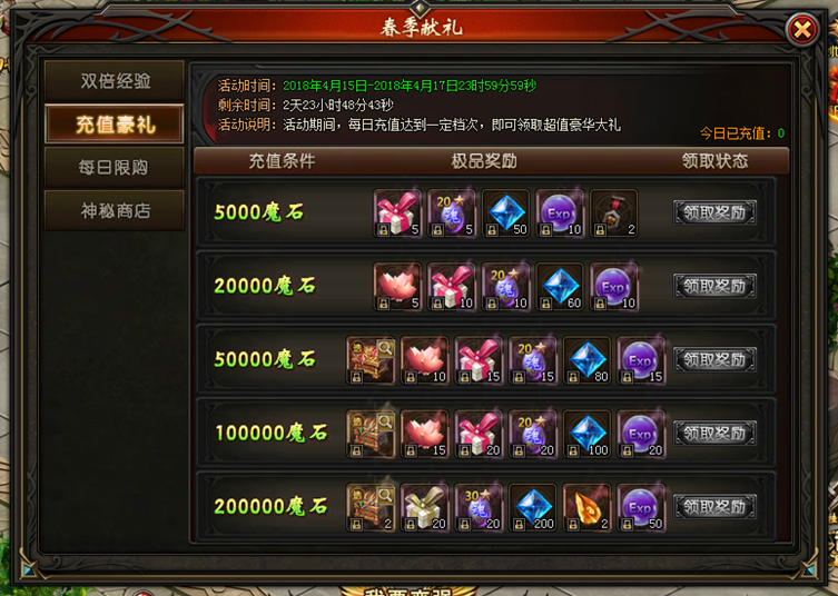 山海经传说