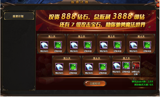 魔法风云纪攻略