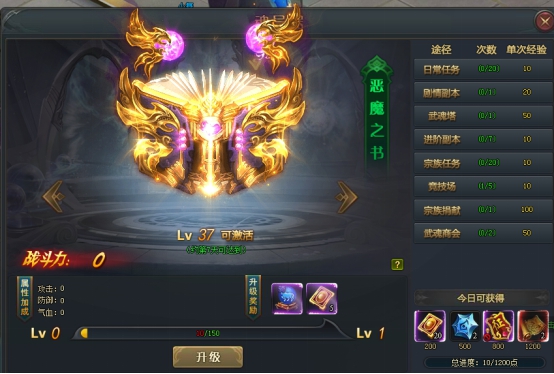 斗罗大陆开服表