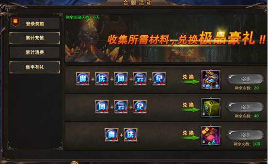 魔法风云纪攻略