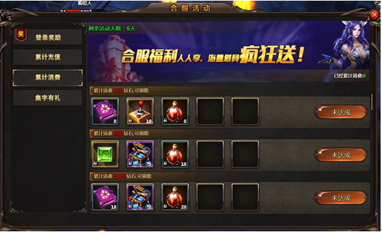 魔法风云纪礼包