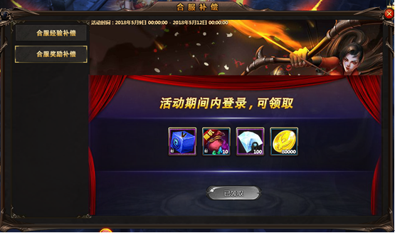 魔法风云纪礼包