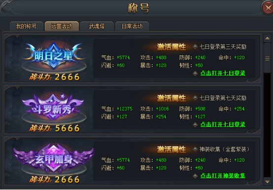 斗罗大陆