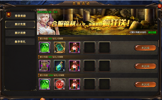 魔法风云纪礼包