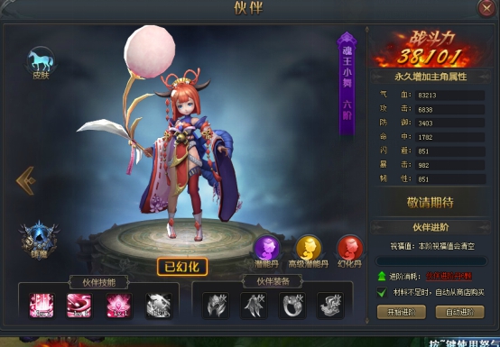 斗罗大陆网页版
