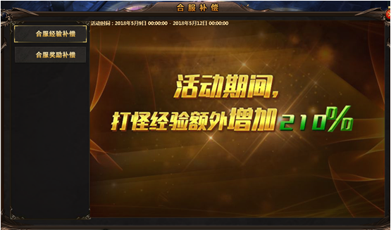 魔法风云纪开服表