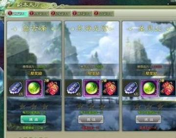 剑道仙语副本怎么玩