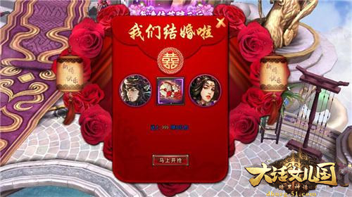 大话女儿国激活码