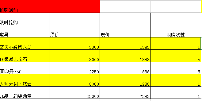 花千骨