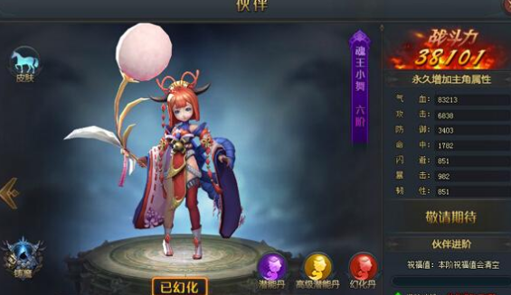 斗罗大陆之史莱克七怪伙伴