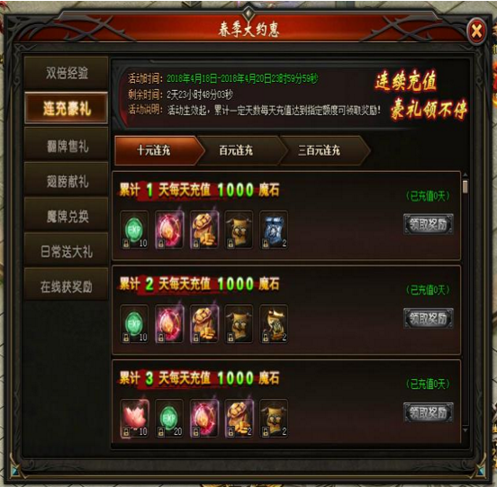 山海经传说