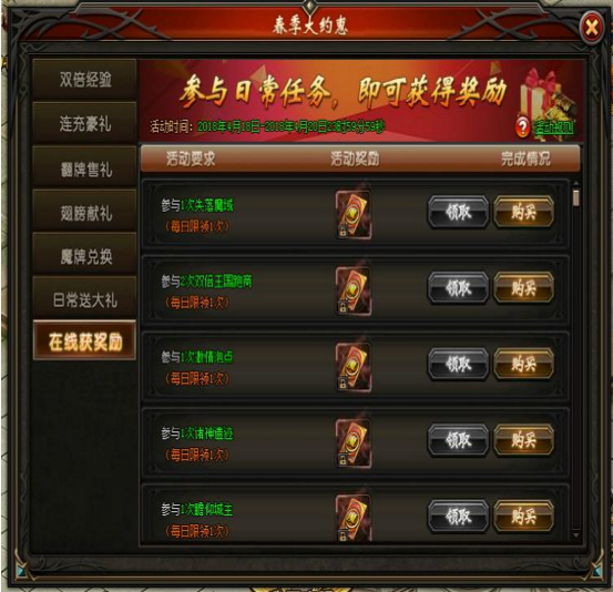 山海经传说网页游戏