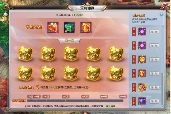 51三生三世十里桃花