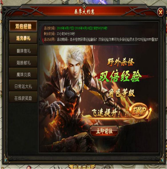 山海经传说