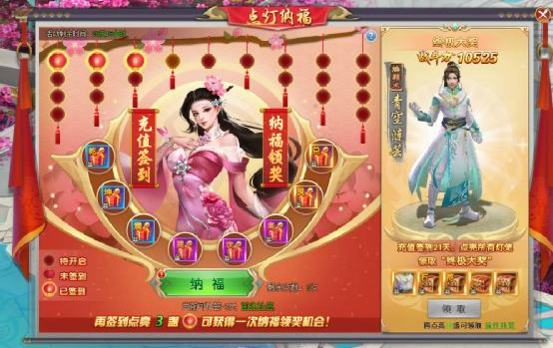 51三生三世十里桃花