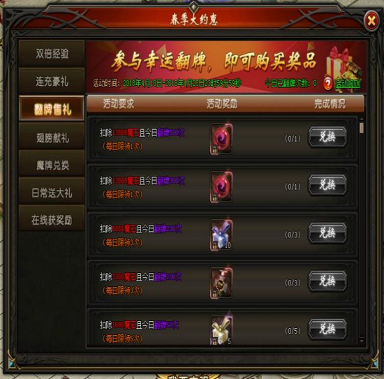 山海经传说网页版