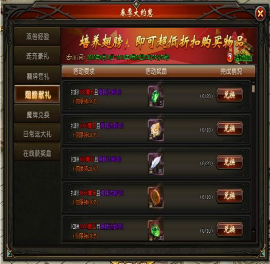 山海经传说网页版