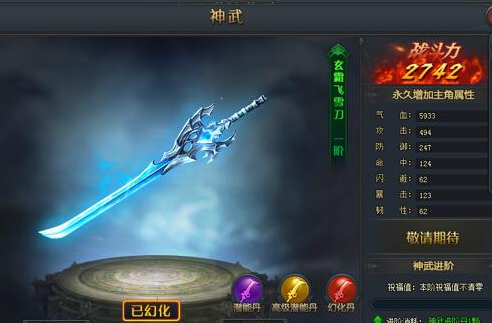 斗罗大陆之史莱克七怪神武