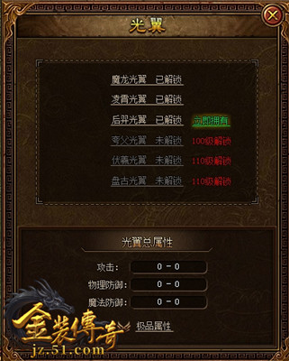 金装传奇网页游戏