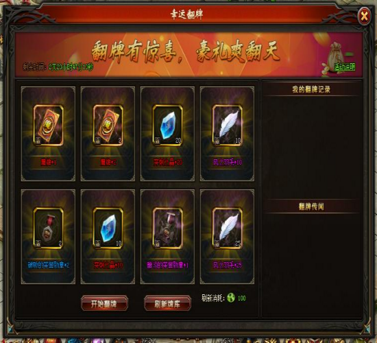 51山海经传说