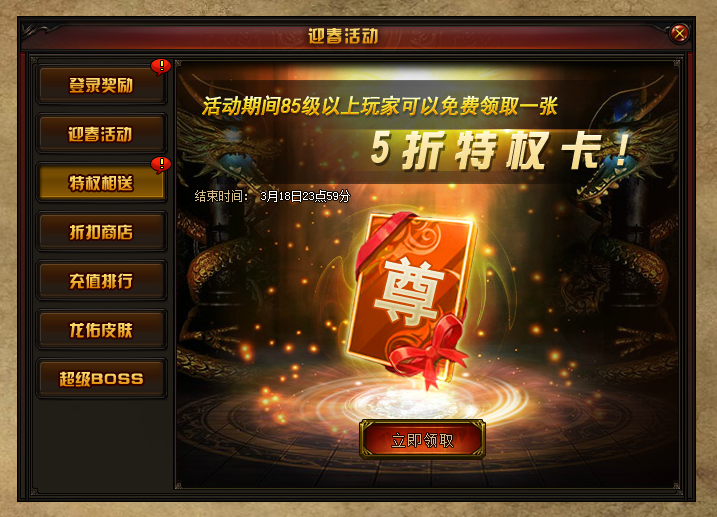 赤月传说2