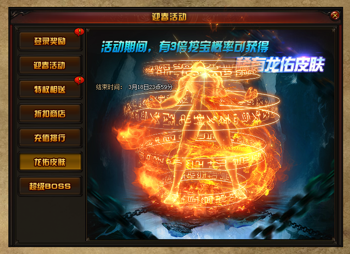 赤月传说2