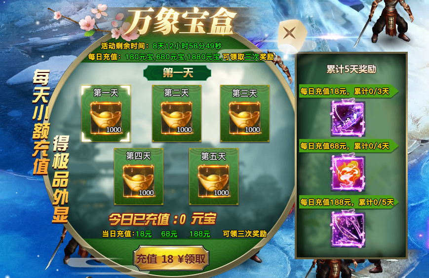 天剑狂刀激活码