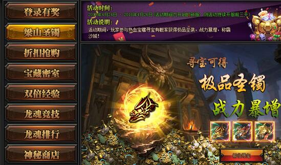 51梁山传奇