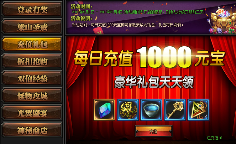 51梁山传奇