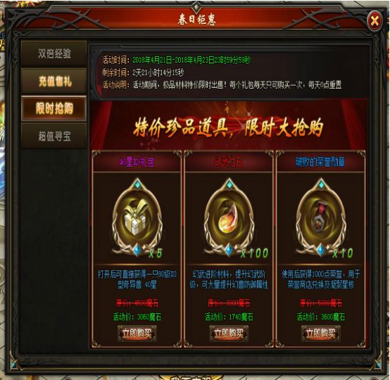 山海经传说网页游戏