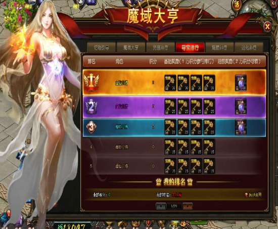 山海经传说