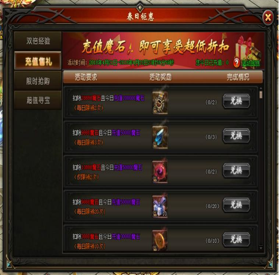 山海经传说