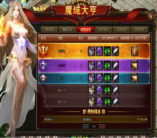 山海经传说网页游戏