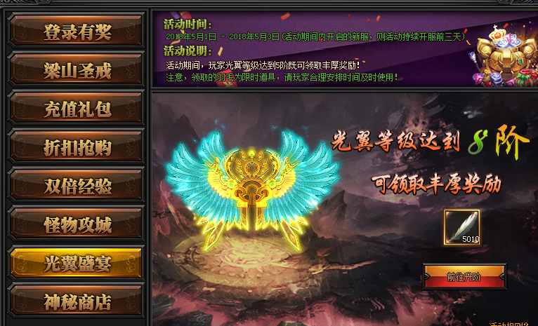 51梁山传奇